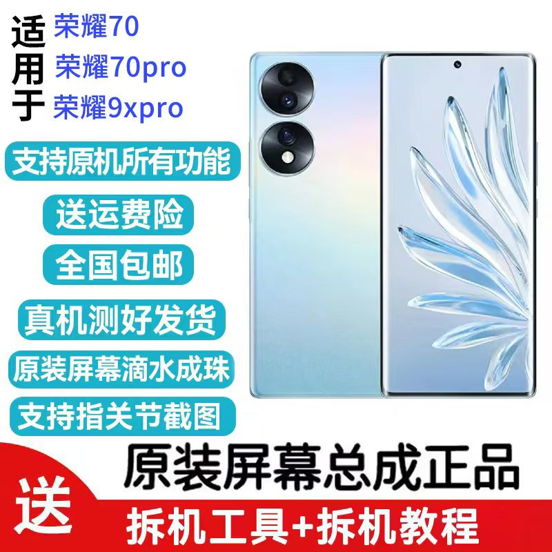 Suitable for Huawei Honor 70 Original Screen Assembly with Frame Honor 70Pro Honor 9Xpro Lcd Display Screen