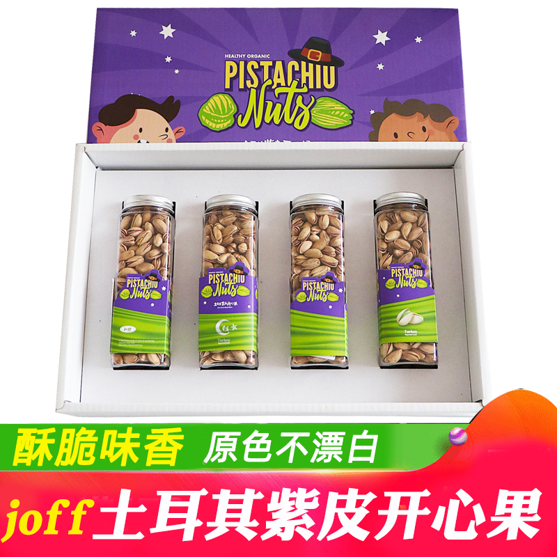 Joff Turkish purple skin pistachios primary color unbleached salt baked hand peeled imported nuts gift box whole box