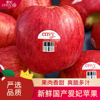 Yunnan aifei apple big fruit fruit sf free shipping