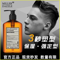 Australian rice gel cream mens styling moisturizing gel water strong hair gel hair wax mud oil head back head fresh fragrance