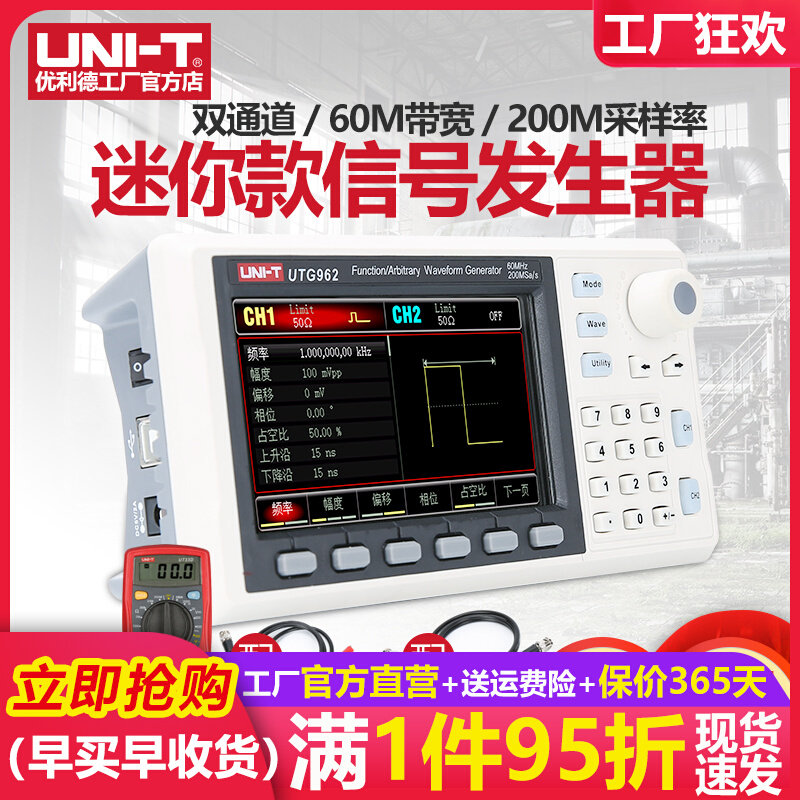 UTG962E函数信号发生器任意波形发生器迷你型双通道信号源