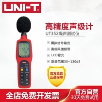 UT351 UT352 sound level meter noise meter noise meter noise volume test sound tester