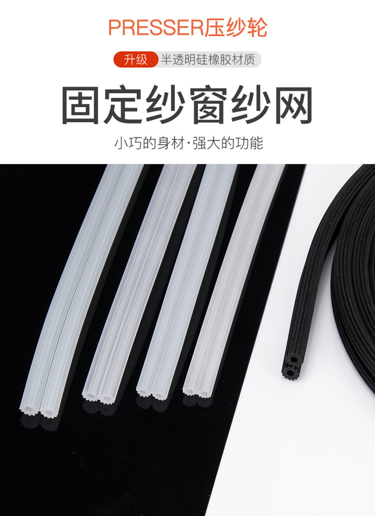 Home Change Yarn cord Stainless Steel Yarn Curtain small King Kong gauze gauze Bull Gluten Silicone Press Yarn Bar window Screen Press Wheel