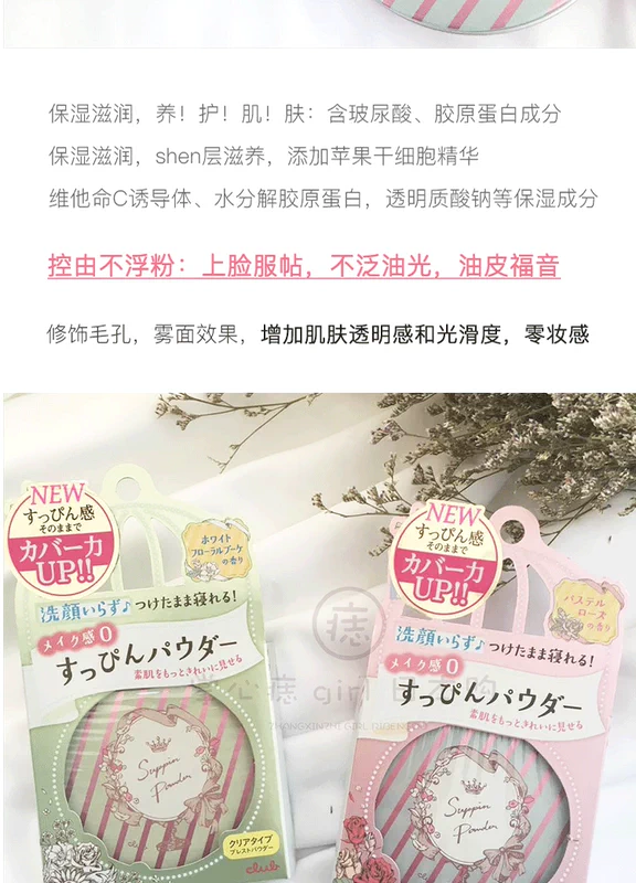 Nhật Bản CLUB Goodnight Powder Nectar Powder Loose Powder Makeup Powder Oil Control Control Renewal Concealer Không cần tẩy trang - Quyền lực