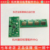 Original Luggage Toshiba FC30C 2051C 2550C 2550C Ink Powder Powder Chip