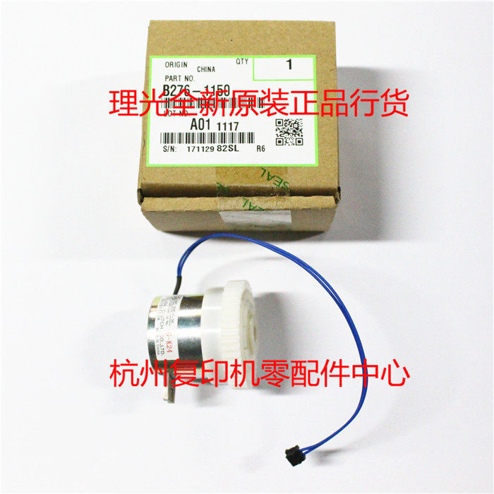 Original Ricoh B2761150 1610L 1610LD 1810L 1810LD one carton feed clutch
