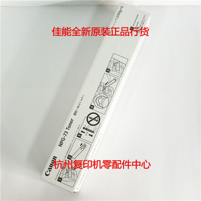 npg 73 toner
