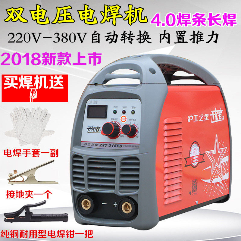 Shanghai Hugong ZX7-315ED 220V 380V household dual-use inverter DC copper core electric welding machine dual voltage