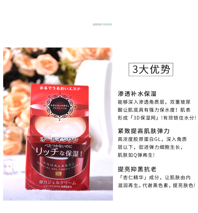 Nhật Bản Shiseido năm trong một kem nữ màu đỏ lon Kem đêm in nước đàn hồi kem dưỡng ẩm lười biếng - Kem dưỡng da kem dưỡng trắng da mặt cho da dầu