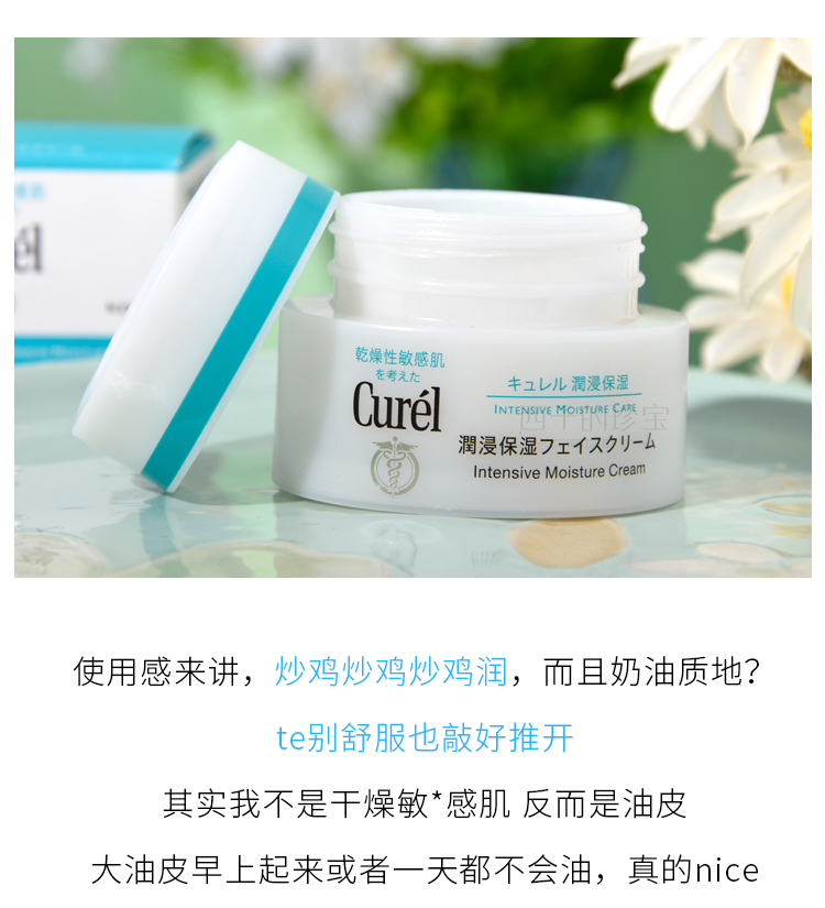 Kem dưỡng ẩm Nhật Bản Curel / Moisturising Kem dưỡng ẩm làm sáng da 40g - Kem dưỡng da dưỡng ẩm
