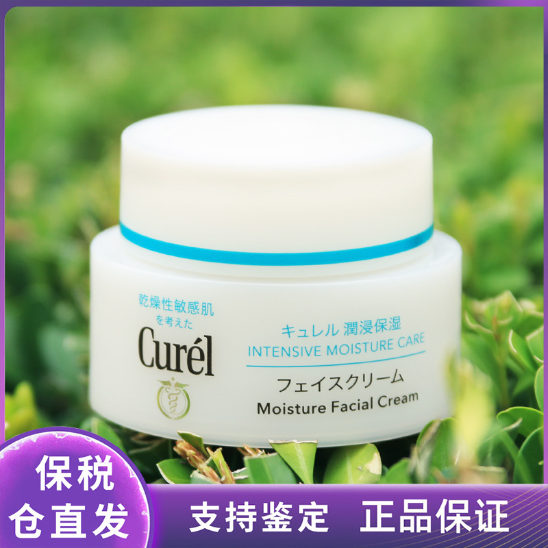 Limited Time Giant Fold Corun Face Cream Repair Sensitive Muscle Moisturizing Moisturizing Nourishing Red Blood Female lesuoo40g