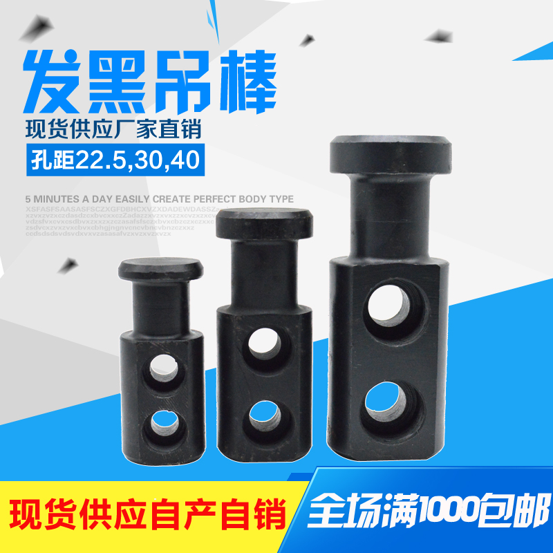 Automotive inspection standard parts accessories black lifting rod check hook lifting rod hanging ear hanging rod