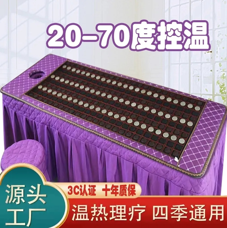Jinyuchao beauty Ren the same thin multi-functional health care jade mattress electric heating physical therapy magnetic therapy dual temperature control