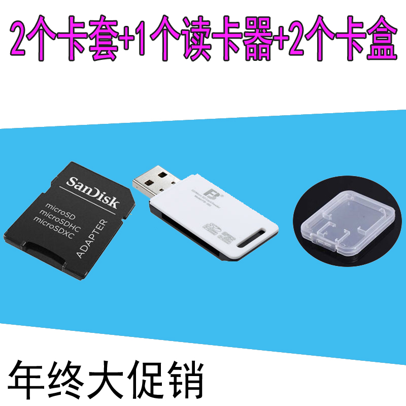 SanDisk Memory SD Card Case Mobile Phone TF Card Transfer SD Card Tray Small Card to Large Card SD Card Case + Reader Set