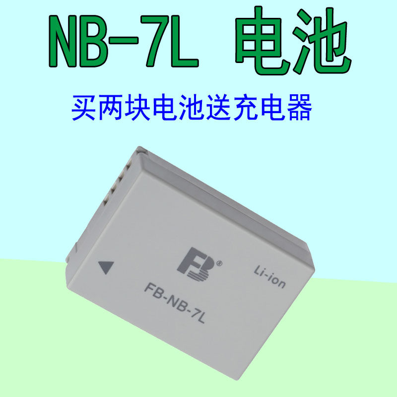 Applicable Canon NB-7L battery G10 G11 G12 PowerShot SX30 digital camera lithium battery
