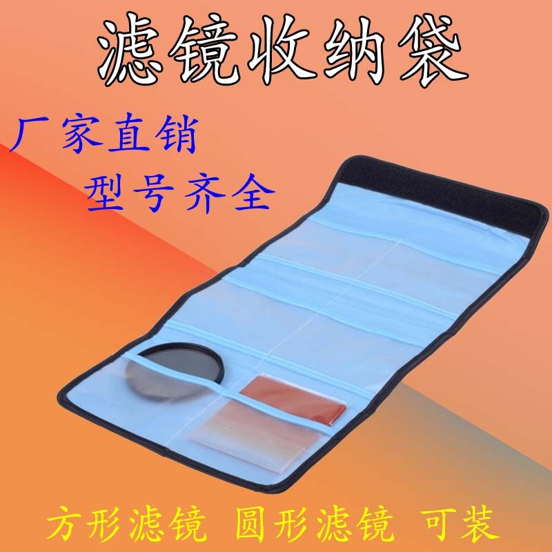 Camera round filter package contains dust - proof waterproof filter bag for bag square round lens bag