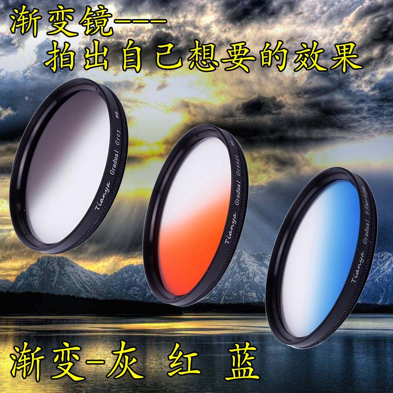 Applicable Canon lens medium grey-level mirror 77mm asymptotic blue 72 Nikon gradual layer red 67 filter mirror 55 asymptotic grey 82