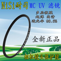 nisi mcuv mirror 37 40 5 49 52 58mm 62 67 72 77 82 86mm ultra-thin SLR filters