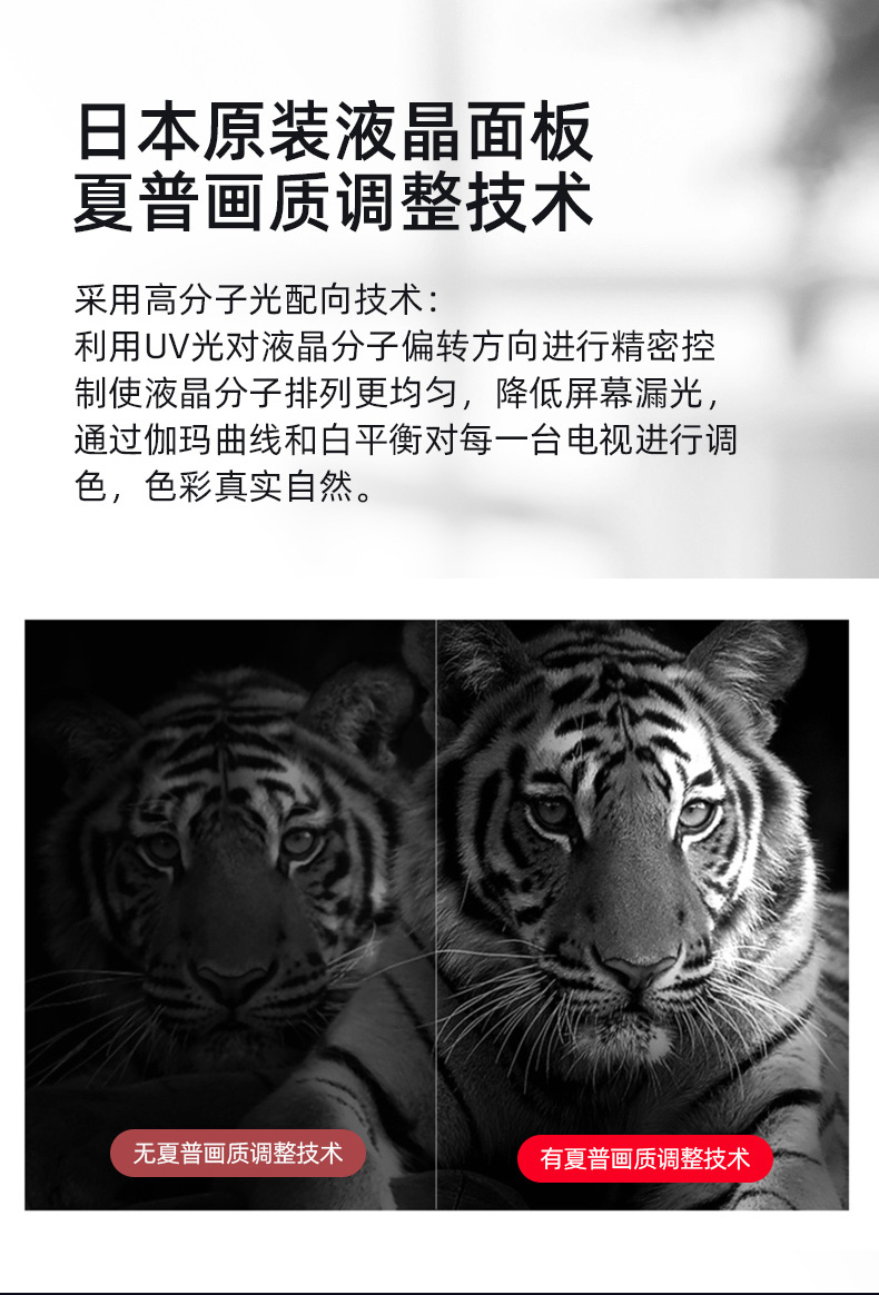 夏普 60A3UM 60寸4K高清智能电视 日本原装进口面板 图2