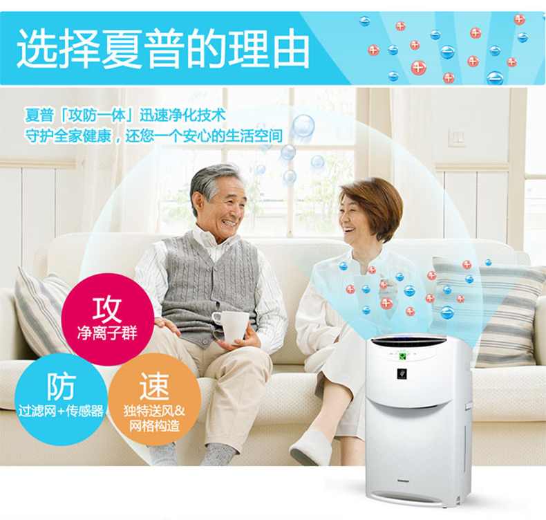 máy lọc không khí sharp fp-j80ev-h 62m2 Máy lọc không khí sắc nét / sắc nét khử trùng nhà khử trùng ngoài khói formaldehyd thanh oxy oxy KI-BB60-W máy lọc không khí sharp ig-gc2e-n