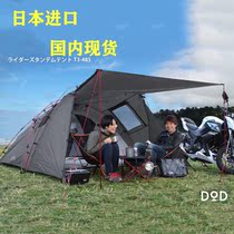 Spot Japan DOD outdoor tent camping mountaineering portable free of double rain and windproof multi-person tent