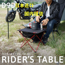 Spot Japanese dod outdoor folding portable wild cooking table ultralight aluminum alloy small table TB1-461
