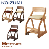 Japan Koizumi natural wood childrens learning chair seat 2020 new