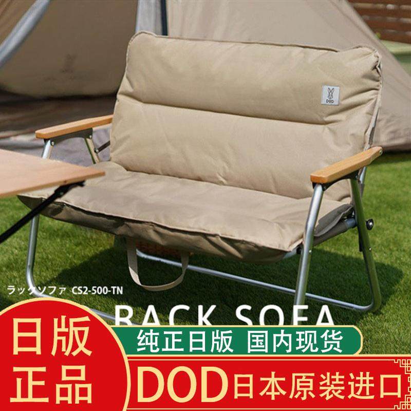 DOD アウトドアチェア CSZ-500-KH カーキ DOD アウトドアチェア CSZ