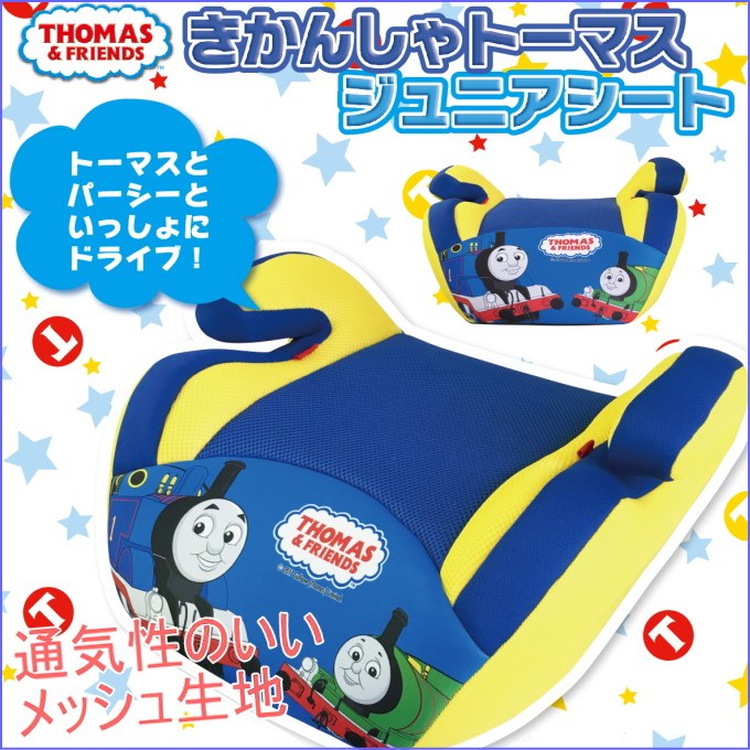 Japan Bag Tax Soup Maz Child Car Safety Seat Boy Girl heightening cushion 3-12 years old