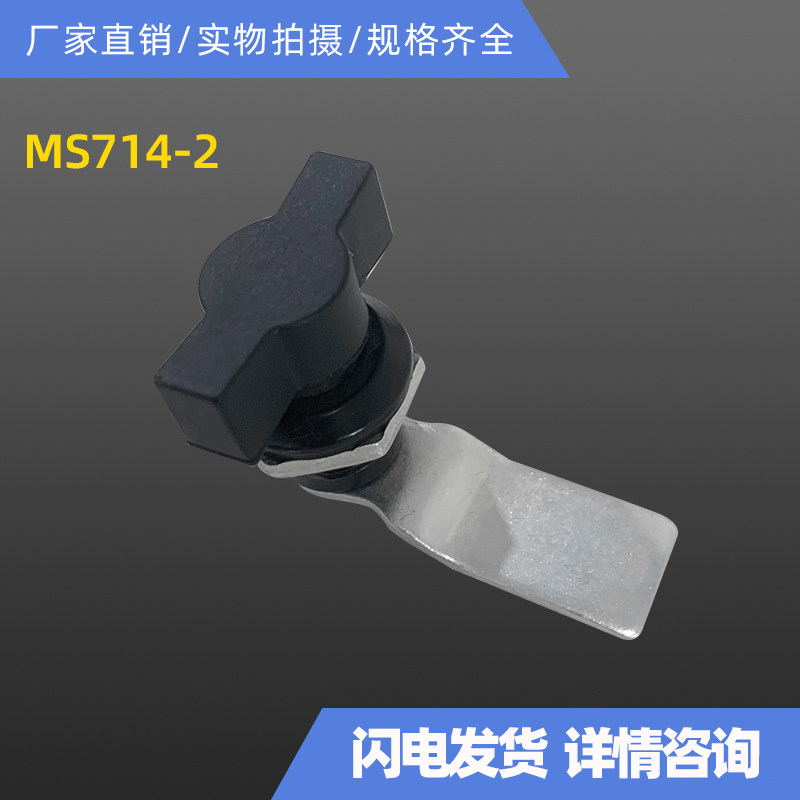 MS714-2 Turning tongue lock waterproof handle handle rotating cylinder lock iron sheet instrument distribution cabinet door iron sheet MS722
