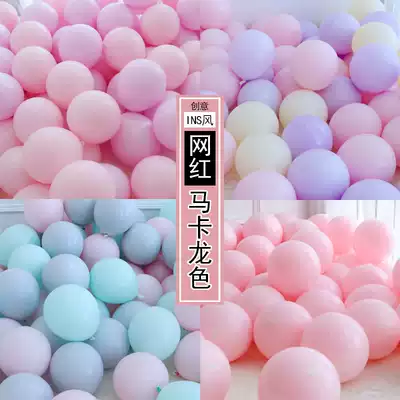 Macaron color rainbow balloon Birthday party balloon decoration Wedding wedding room decoration supplies ins net red balloon