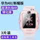 Huawei, бриллиантовые взрывобезопасные детские часы, 4x, 3 штук