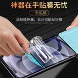 Apple, iPhone 12, гидрогель, iPhone12 Pro, лента, мобильный телефон, защитная маска для лица для всего тела, iphone, 5G, 12promax, защита при падении