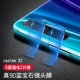 Сапфировый объектив, realme, x2, 2 штук