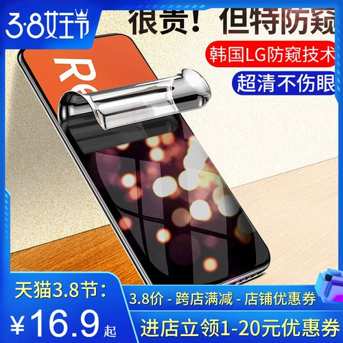 Opporeno2, сдавленная сдаленной водой, конденсатор Renoz Anti -Peeping Membrane Oppo Полно -экрановый полное покрытое экраном Blu -Ray 2Z Mobile Planc
