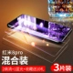Redmi Note8pro Full -Escreen Transparent [2 Ultra -Clear+1 Blue Light] 3 таблетки ★ Дайте линзу пленку 10 подарков