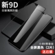 Xiaomi Mi 8 Молодежное издание Black [9D HD*LG Diamond Defense] 45 ° Защита уединения [2 таблетки] ☆ Любимые пять подарков