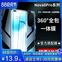 Huawei nova8pro, смягченная пленка конденсата для мобильного телефона Nova8 Novo8 Передний и задний пленка All -All Nove8se Полнократный полный экран, покрытый оригинальной защитной пленкой Nave8port Blue Light Anti -Fall Soft Film