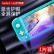 Switch Lite 【Blu -Ray*10d Diamond Glass】 1 таблетка