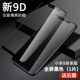 Xiaomi 8 Изучение издания Black [9D HD*LG Diamond Defense] 45 ° Защита уединения [1 таблетка] ☆ Любимые пять подарков