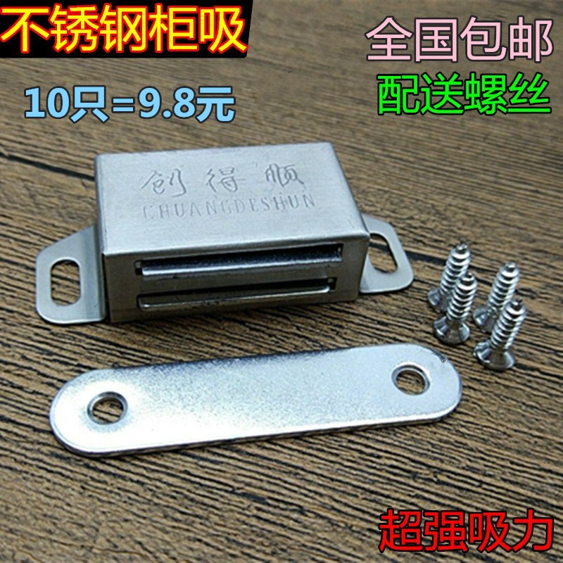 Large stainless steel cabinet suction door suction old-fashioned wardrobe door touch beads cabinet door strong magnetic suction furniture touch beads 10 packs