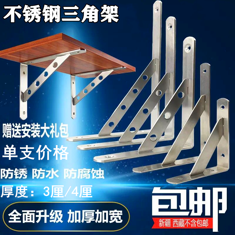 Thickened Stainless Steel Bracket Triangle Wooden board Shelf Wall Bookshelf Wall-mounted Partition shelf Spacer Support Frame