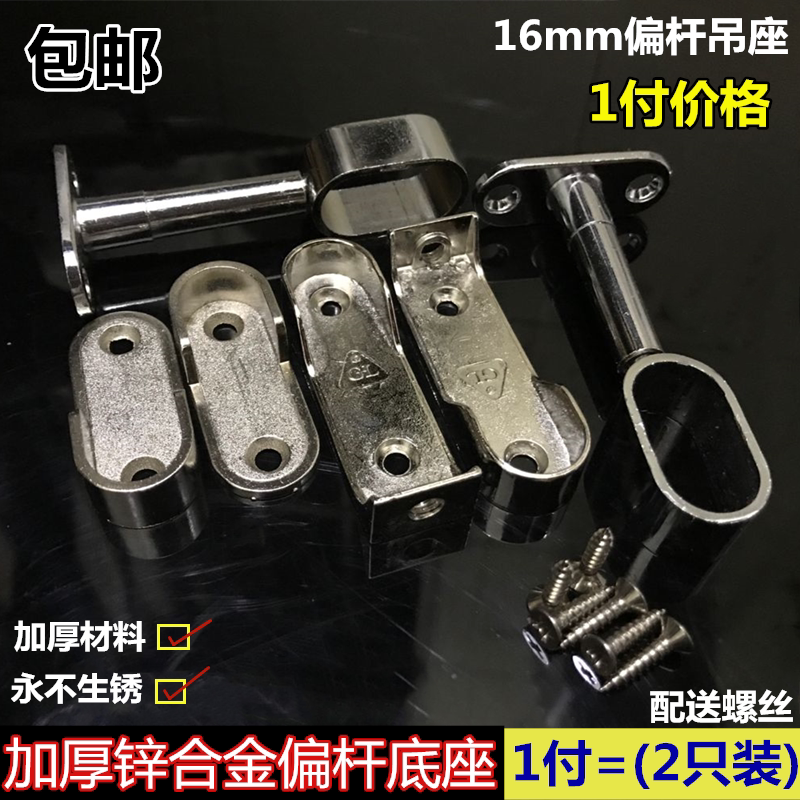 Partial Pole Thickened zinc alloy 16mm Closewear lever flange seat Hook Furniture Hardware Wardrobe with Hanging Clothes