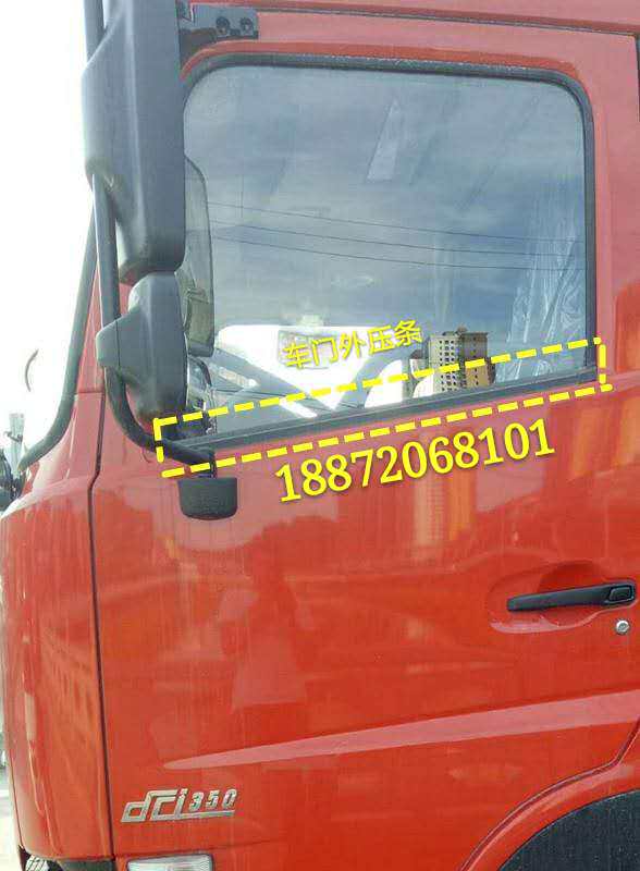Dongfeng Tianlong Vigorous God's Sky JinteShang Third Ring Hao Long door glass inside and outside Press Strip Eyebrow Brush Strip Water Retaining Adhesive Strip