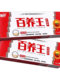 Haibu Premium Baiyangwang Cream, Baiyangwang Ointment for Inner Thighs, Private Parts, and Vulvar Skin External Use