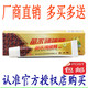 2 get 1 free, buy 5 get 5 free, Miao Shui Nian Beryllium Skin Cream, Miao Shui Nian Skin Ointment, genuine Miao Shui Bai Xian Kang
