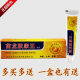 Miaolong Fukanwang Cream Fukanwang Cream Genuine Product with 15G/Tube Buy 2 Get 1 Free Buy 5 Get 3 Free