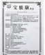 Miaolong Baofukang Cream Baofukang Ointment Genuine 10g Genuine Buy 2 Get 1 Free Buy 5 Get 3 Free