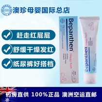 Spot German Bepanthen Bayer baby prevents red fart for hip cream 100g newborn fart cream