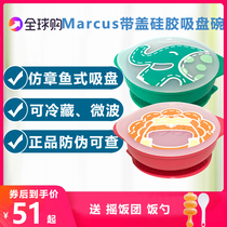 Canada Marcus baby boy suction cup bowl baby silicone anti slip anti-fall and anti-sprinkle portable with lid bowl fork spoon